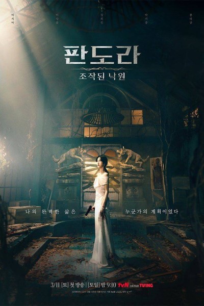 Download Pandora: Beneath The Paradise (Season 1) Korean WEB Series 720p | 1080p WEB-DL ESub