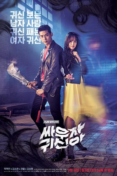 Download Bring It On, Ghost (Season 1) Dual Audio {Hindi-Korean} Web Series 720p | 1080p WEB-DL Esub Download Bring It On, Ghost (Season 1) Dual Audio {Hindi-Korean} Web Series 720p | 1080p WEB-DL Esub