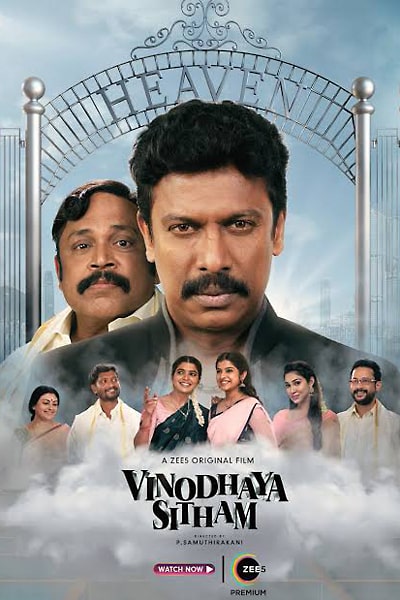 Download Vinodhaya Sitham (2023) Dual Audio {Hindi-Tamil} Movie 480p | 720p | 1080p WEB-DL ESub Download Vinodhaya Sitham (2023) Dual Audio {Hindi-Tamil} Movie 480p | 720p | 1080p WEB-DL ESub