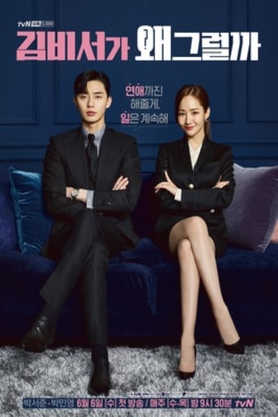 Download What’s Wrong with Secretary Kim S01 Hindi Dubbed WEB Series 720p (10bit) | 1080p WEB-DL Download What’s Wrong with Secretary Kim S01 Hindi Dubbed WEB Series 720p (10bit) | 1080p WEB-DL