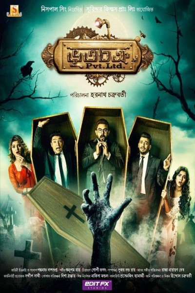 Download Bhootchakra Pvt. Ltd. (2019) Bengali Movie 480p | 720p | 1080p WEB-DL Download Bhootchakra Pvt. Ltd. (2019) Bengali Movie 480p | 720p | 1080p WEB-DL