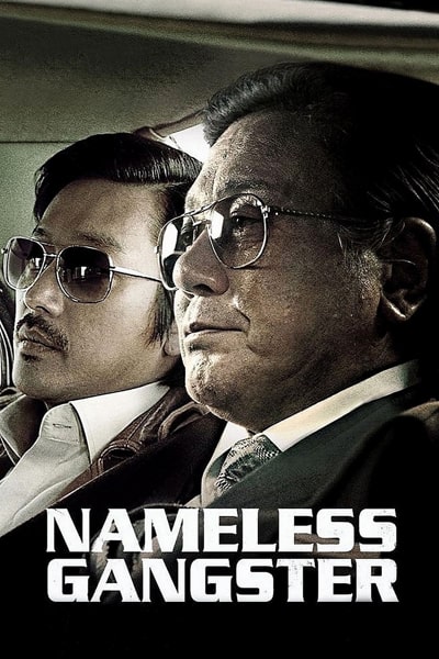 Download Nameless Gangster: Rules of the Time (2012) Korean Movie 480p | 720p | 1080p BluRay ESub Download Nameless Gangster: Rules of the Time (2012) Korean Movie 480p | 720p | 1080p BluRay ESub