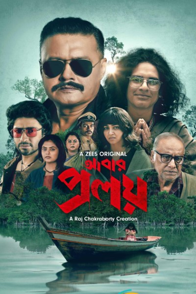 Download Abar Proloy (Season 1) Bengali WEB Series 480p | 720p | 1080p BluRay Download Abar Proloy (Season 1) Bengali WEB Series 480p | 720p | 1080p BluRay