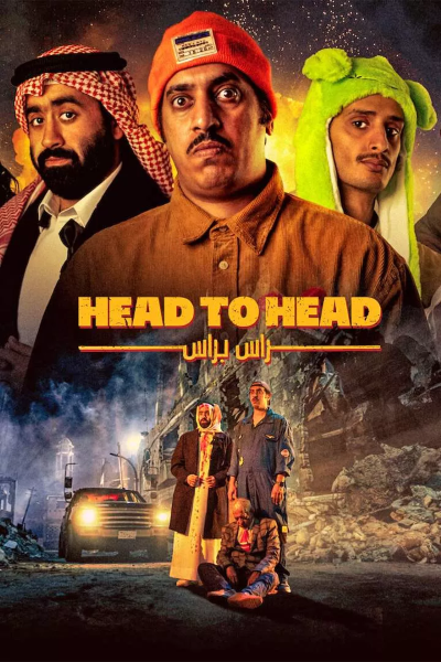 Download Head To Head (2023) Dual Audio {Hindi-English} Movie 480p | 720p | 1080p WEB-DL MSubs Download Head To Head (2023) Dual Audio {Hindi-English} Movie 480p | 720p | 1080p WEB-DL MSubs