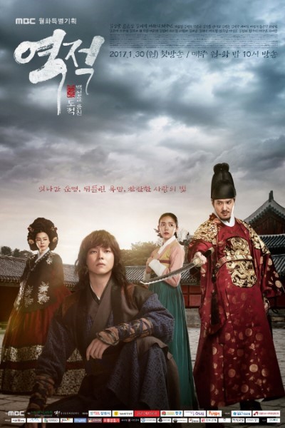 Download The Rebel (Season 01) Hindi Dubbed K-Drama Series 720p | 1080p WEB-DL ESub Download The Rebel (Season 01) Hindi Dubbed K-Drama Series 720p | 1080p WEB-DL ESub