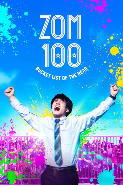 Download Zom 100: Bucket List of the Dead (2023) Multi Audio {Hindi-English-Japanese} Movie 480p | 720p | 1080p | 2160p WEB-DL ESub Download Zom 100: Bucket List of the Dead (2023) Multi Audio {Hindi-English-Japanese} Movie 480p | 720p | 1080p | 2160p WEB-DL ESub