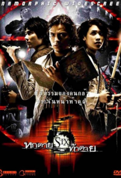 Download Six (2004) English Movie 480p | 720p BluRay Download Six (2004) English Movie 480p | 720p BluRay