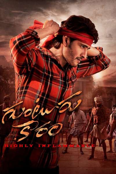 Download Guntur Kaaram (2024) Dual Audio {Hindi-Telugu} Movie 480p | 720p | 1080p WEB-DL ESub