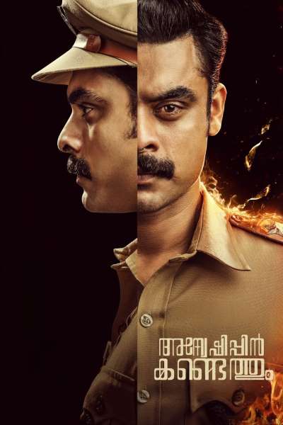 Download Anweshippin Kandethum (2024) Dual Audio {Hindi-Malayalam} Movie 480p | 720p | 1080p WEB-DL ESub Download Anweshippin Kandethum (2024) Dual Audio {Hindi-Malayalam} Movie 480p | 720p | 1080p WEB-DL ESub