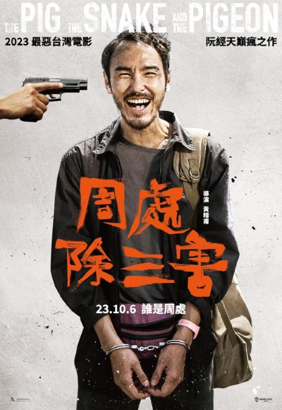 Download The Pig, the Snake and the Pigeon (2023) Chinese Movie 480p | 720p | 1080p WEB-DL MSubs Download The Pig, the Snake and the Pigeon (2023) Chinese Movie 480p | 720p | 1080p WEB-DL MSubs