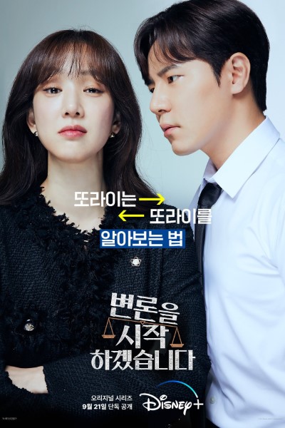 Download May It Please the Court (Season 01) Dual Audio {English-Korean} Web Series 480p | 720p | 1080p WEB-DL ESub Download May It Please the Court (Season 01) Dual Audio {English-Korean} Web Series 480p | 720p | 1080p WEB-DL ESub