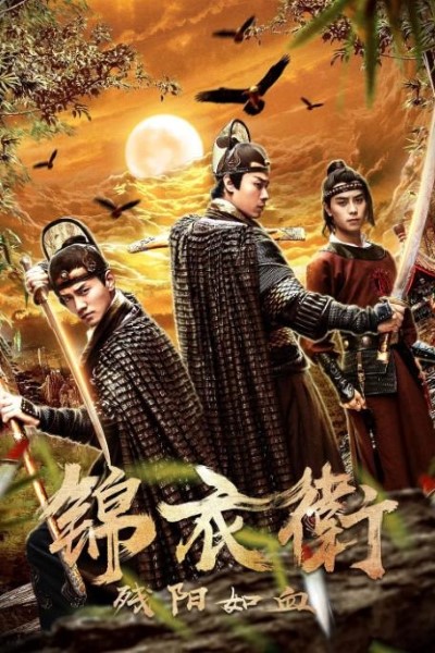 Download The Blood of the sun (2019) Dual Audio {Hindi-Chinese} Movie 480p | 720p | 1080p WEB-DL ESub