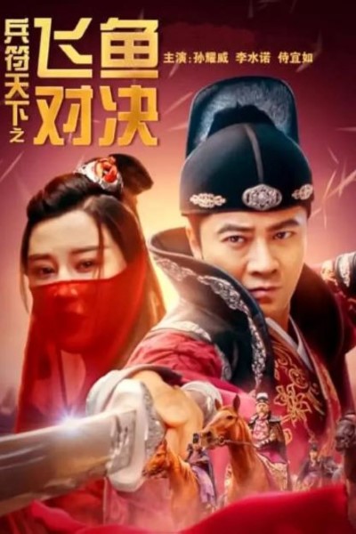 Download The Missing of Tribute (2023) Dual Audio {Hindi-Chinese} Movie 480p | 720p | 1080p WEB-DL ESub Download The Missing of Tribute (2023) Dual Audio {Hindi-Chinese} Movie 480p | 720p | 1080p WEB-DL ESub