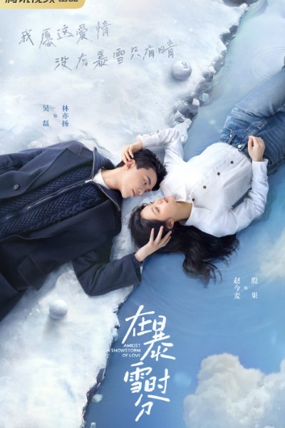 Download Amidst a Snowstorm of Love (Season 01) Hindi Dubbed Web Series 720p | 1080p WEB-DL