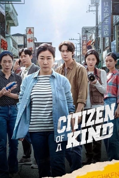 Download Citizen of a Kind (2024) Dual Audio {Hindi-Korean} Movie 480p | 720p | 1080p WEB-DL ESub Download Citizen of a Kind (2024) Dual Audio {Hindi-Korean} Movie 480p | 720p | 1080p WEB-DL ESub