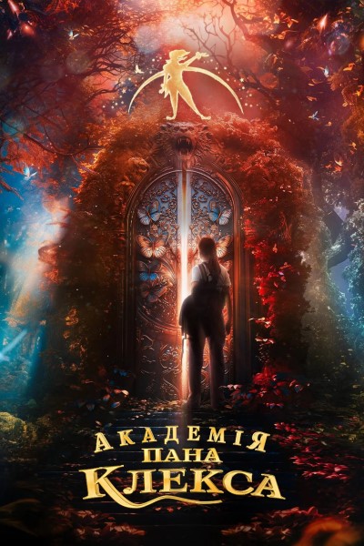 Download Kleks Academy (2023) Multi Audio {Hindi-English-Polish} Movie 480p | 720p | 1080p WEB-DL ESub Download Kleks Academy (2023) Multi Audio {Hindi-English-Polish} Movie 480p | 720p | 1080p WEB-DL ESub