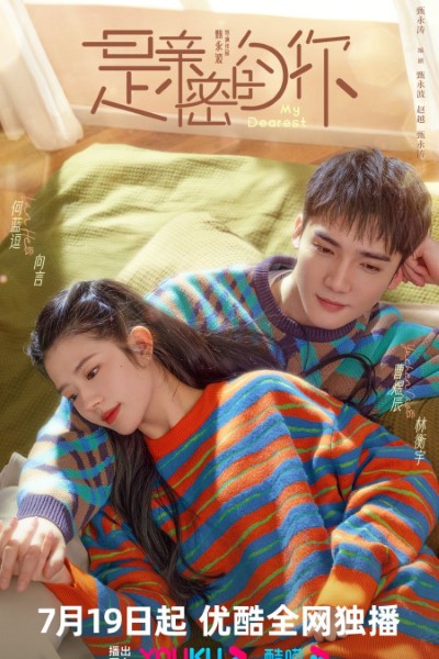 Download My Dearest (Season 01) Dual Audio {Hindi-Korean} Web Series 480p | 720p | 1080p WEB-DL ESub