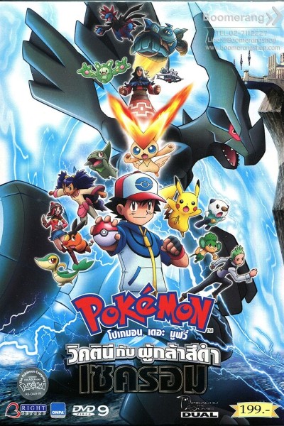 Download Pokémon Movie: Black – Victini and Reshiram (2011) Dual Audio {Hindi-English} Movie 480p | 720p | 1080p Bluray