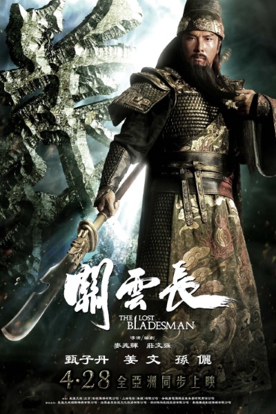 Download The Lost Bladesman (2011) Dual Audio {Hindi-Chinese} Movie 480p | 720p | 1080p Bluray ESub Download The Lost Bladesman (2011) Dual Audio {Hindi-Chinese} Movie 480p | 720p | 1080p Bluray ESub