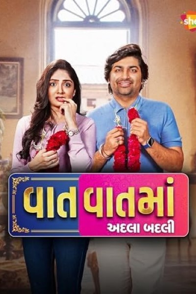 Download Vaat Vaat Ma Adla Badli (Season 1) Gujarati WEB Series 720p | 1080p WEB-DL ESub Download Vaat Vaat Ma Adla Badli (Season 1) Gujarati WEB Series 720p | 1080p WEB-DL ESub