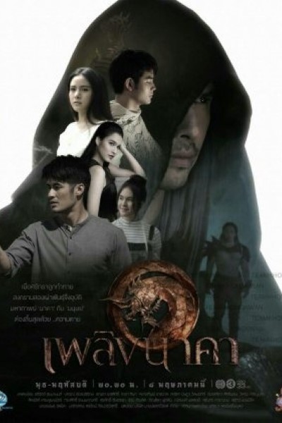 Download The Blaze Of Naga (Season 01) Hindi Dubbed Web Series 720p | 1080p WEB-DL
