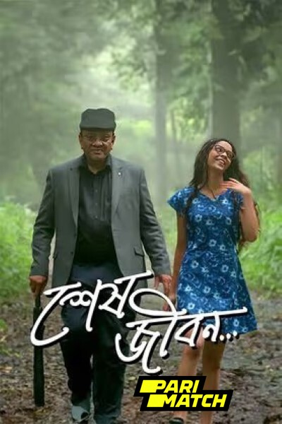 Download Sesh Jibon (2024) Bengali Movie 480p | 720p | 1080p CAMRip V2