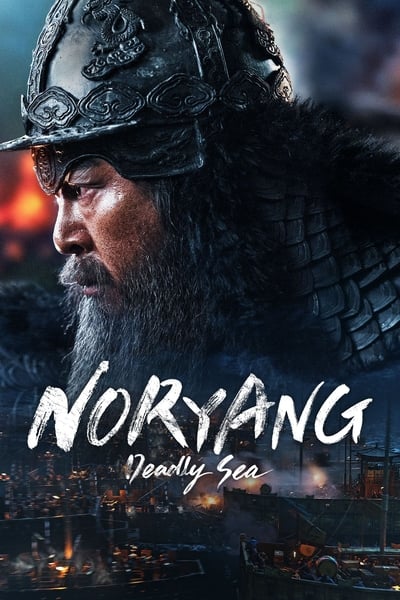 Download Noryang: Deadly Sea (2023) Dual Audio {Hindi-Korean} Movie 480p | 720p | 1080p BluRay ESub Download Noryang: Deadly Sea (2023) Dual Audio {Hindi-Korean} Movie 480p | 720p | 1080p BluRay ESub