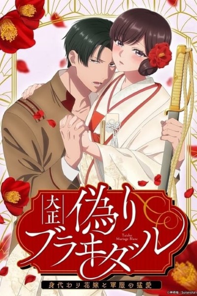 Download Taisho Era Contract Marriage ~ The Substitute Bride and a Soldierās Fierce Love (Season 1) Dual Audio {Hindi-Japanese} Anime Series 480p | 720p | 1080p Web-DL ESub Download Taisho Era Contract Marriage ~ The Substitute Bride and a Soldierās Fierce Love (Season 1) Dual Audio {Hindi-Japanese} Anime Series 480p | 720p | 1080p Web-DL ESub