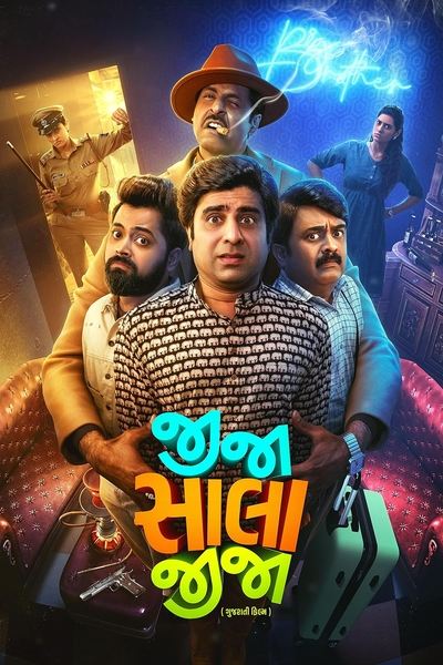 Download Jija Sala Jija (2025) Gujarati Movie 480p | 720p | 1080p CAMRip Download Jija Sala Jija (2025) Gujarati Movie 480p | 720p | 1080p CAMRip