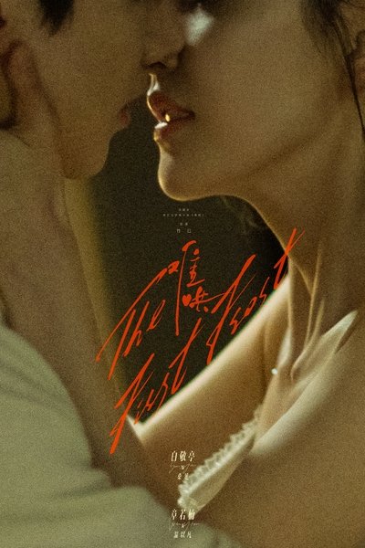 Download The First Frost (Season 1) Chinese WEB Series 720p | 1080p WEB-DL ESub [S01E32 Added]