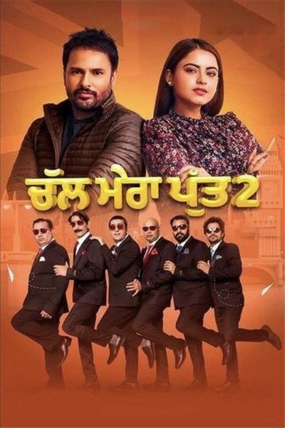 Download Chal Mera Putt 2 (2020) Punjabi Movie 480p | 720p | 1080p WEB-DL ESub Download Chal Mera Putt 2 (2020) Punjabi Movie 480p | 720p | 1080p WEB-DL ESub