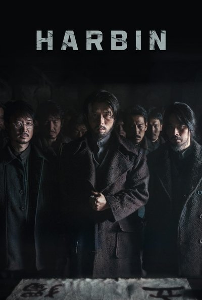 Download Harbin (2024) Korean Movie 480p | 720p | 1080p BluRay ESub Download Harbin (2024) Korean Movie 480p | 720p | 1080p BluRay ESub