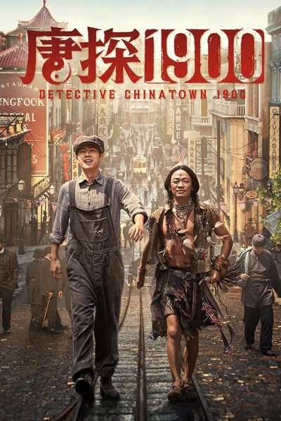 Download Detective Chinatown 1900 (2025) Chinese Movie 480p | 720p | 1080p WEB-DL HC-ESub Download Detective Chinatown 1900 (2025) Chinese Movie 480p | 720p | 1080p WEB-DL HC-ESub
