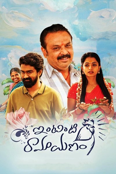 Download Intinti Ramayanam (2023) Dual Audio [Hindi-Telugu] Movie 480p | 720p | 1080p WEB-DL ESub