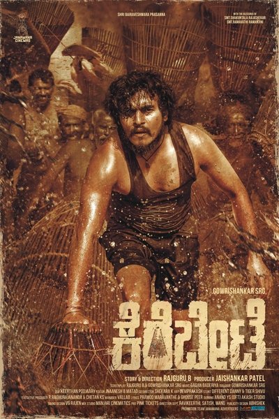 Download Kerebete (2024) Dual Audio {Hindi-Kannada} Movie 480p | 720p | 1080p WEB-DL ESub Download Kerebete (2024) Dual Audio {Hindi-Kannada} Movie 480p | 720p | 1080p WEB-DL ESub