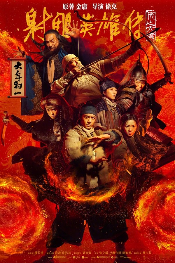 Download Legends of the Condor Heroes: The Gallants (2025) Chinese Movie 480p | 720p | 1080p WEB-DL HC-ESub Download Legends of the Condor Heroes: The Gallants (2025) Chinese Movie 480p | 720p | 1080p WEB-DL HC-ESub