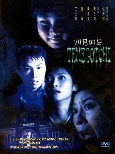 Download Tamagotchi (1997) English Movie 480p | 720p | 1080p BluRay ESub Download Tamagotchi (1997) English Movie 480p | 720p | 1080p BluRay ESub