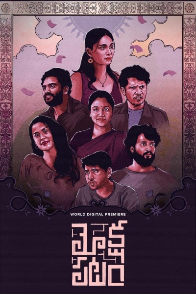 Download Mokshapatam (2025) Dual Audio [Hindi-Telugu] Movie 480p | 720p | 1080p WEB-DL ESub