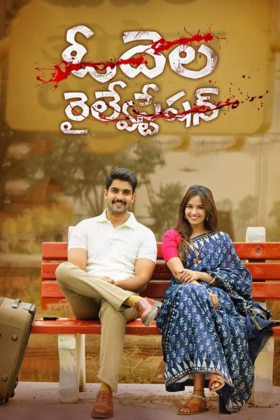 Download Odela Railway Station (2022) Dual Audio [Hindi-Telugu] Movie 480p | 720p | 1080p WEB-DL ESub