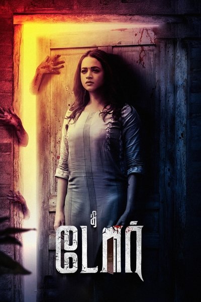 Download The Door (2025) Dual Audio [Hindi-Tamil] Movie 480p | 720p | 1080p WEB-DL ESub