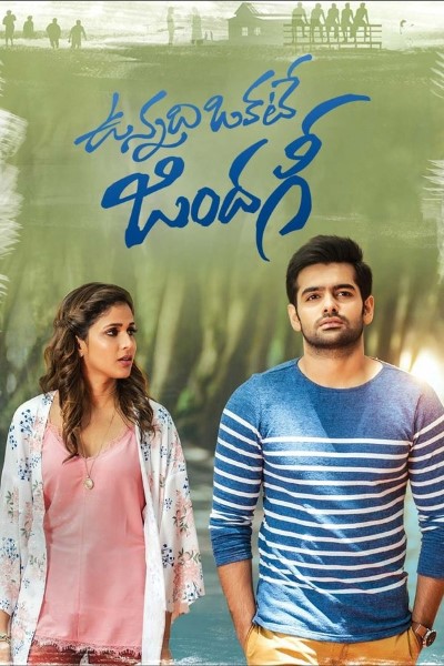 Download Vunnadhi Okate Zindagi (2017) Dual Audio [Hindi-Telugu] Movie 480p | 720p | 1080p WEB-DL ESub
