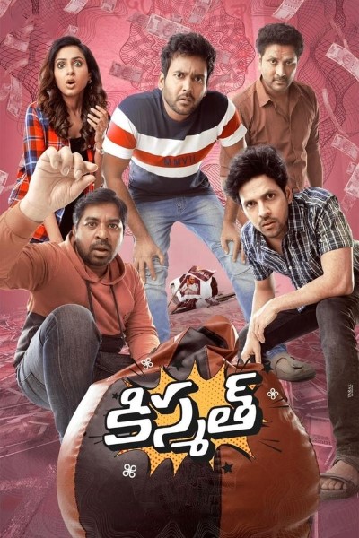 Download Kismath (2024) Dual Audio [Hindi-Telugu] Movie 480p | 720p | 1080p WEB-DL ESub