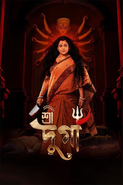 Download Shree Durga (2025) Bengali Movie 480p | 720p | 1080p HDTC HQ-ESub