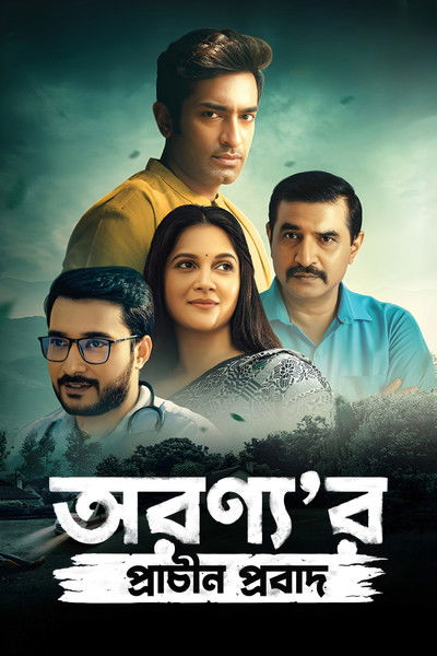 Download Aranyar Prachin Probad (2024) Bengali Movie 480p | 720p | 1080p WEB-DL ESub