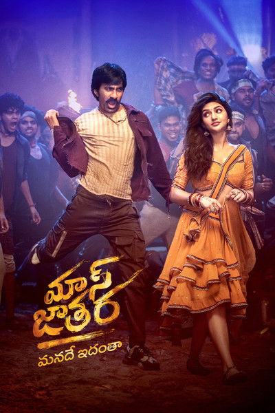 Download Mass Jathara (2025) Dual Audio [Hindi-Telugu] Movie 480p | 720p | 1080p | 2160p WEB-DL ESub